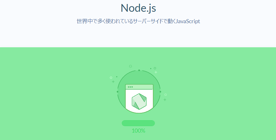 Progate Node.js講座