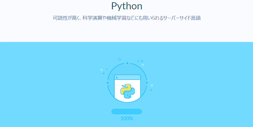Progate Python講座