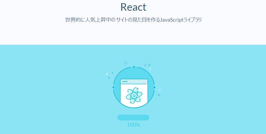 Progate React講座