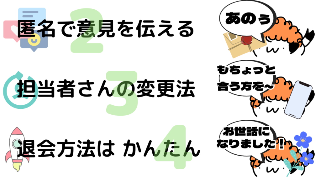 ウズキャリを利用しているときに役立つ3つの対応法のアイキャッチ図