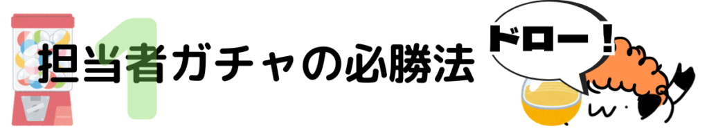 ウズキャリ担当者さん選びを事前にしておくのを薦める図