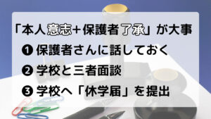 【専門学校の先生が語る】3つの休学方法・学生事例・休学中にやっておくこと | せんなき先生のITカリキュラム